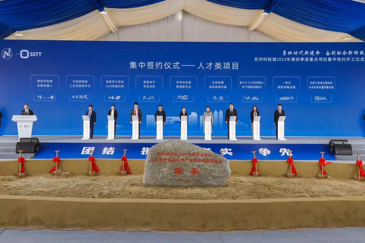 喜訊|蘇州久征水務科技董事長林朋飛博士獲評蘇州高新區科技創業領軍人才并現場簽約